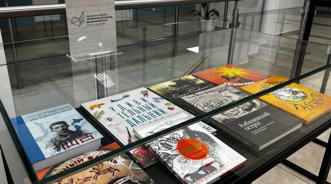 Премию им. Арсеньева представили на окружном форуме 