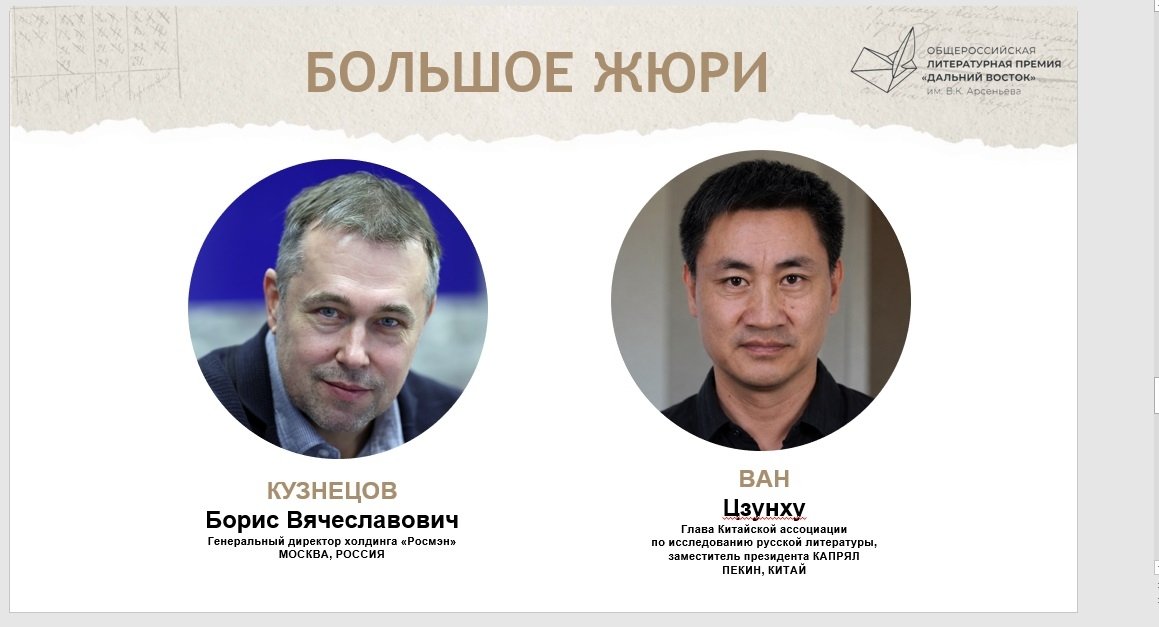 Состав жюри восьмого сезона Премии им. Арсеньева объявили 1 июля в Москве