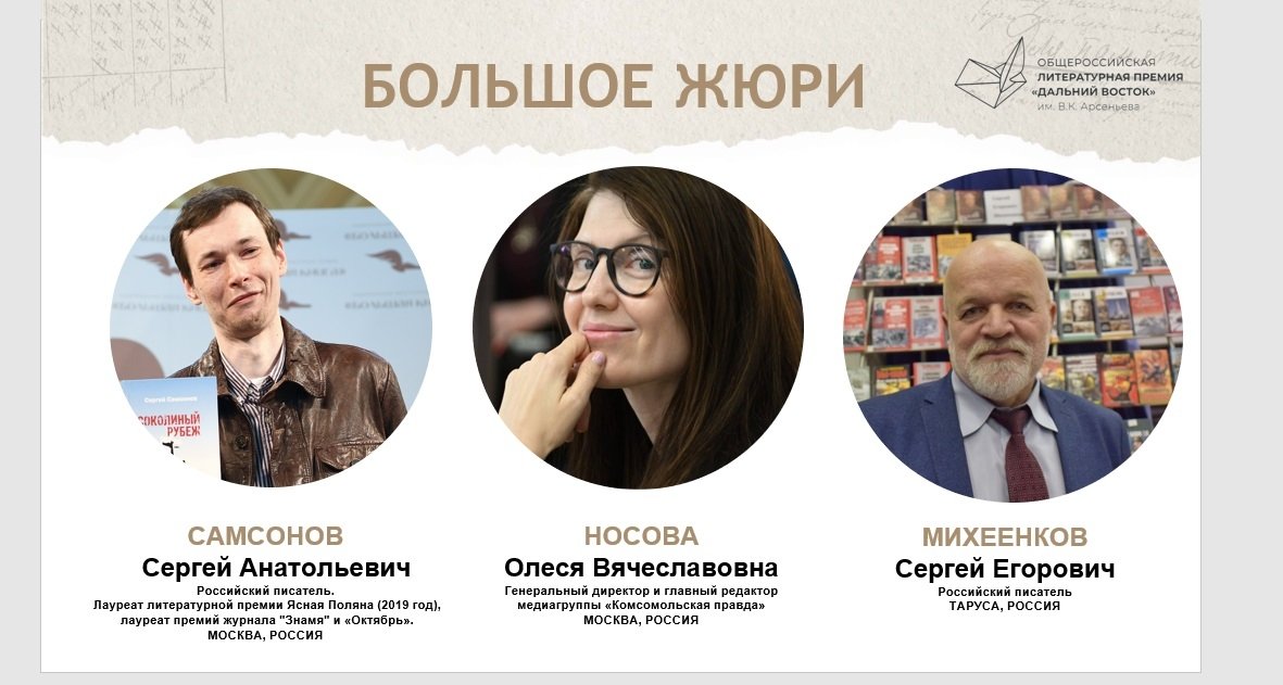 Состав жюри восьмого сезона Премии им. Арсеньева объявили 1 июля в Москве