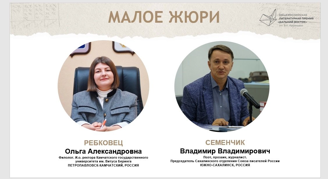 Состав жюри восьмого сезона Премии им. Арсеньева объявили 1 июля в Москве