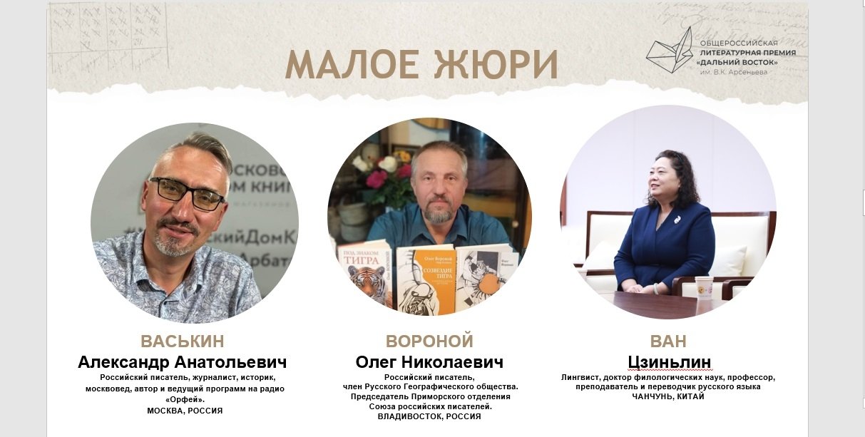 Состав жюри восьмого сезона Премии им. Арсеньева объявили 1 июля в Москве