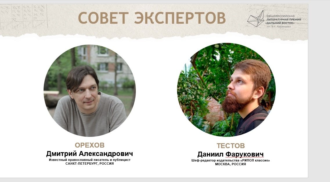Состав жюри восьмого сезона Премии им. Арсеньева объявили 1 июля в Москве