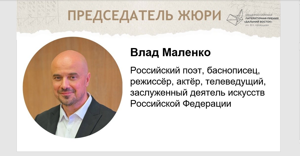 Состав жюри восьмого сезона Премии им. Арсеньева объявили 1 июля в Москве