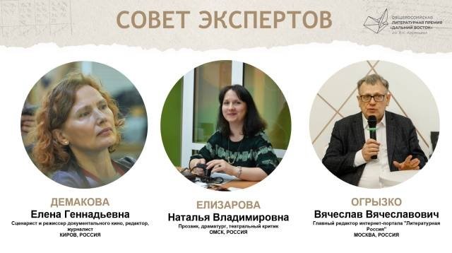 Состав жюри восьмого сезона Премии им. Арсеньева объявили 1 июля в Москве