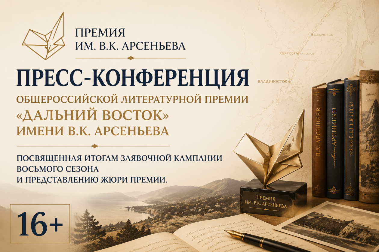 Полный состав жюри Премии им. Арсеньева объявят уже завтра, 1 июля